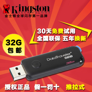 Kingston/金士顿 DTSE8-32GB
