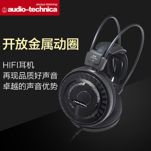 Audio Technica/铁三角 ATH-AD700X