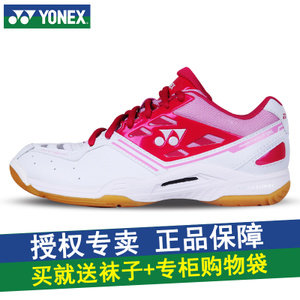 YONEX/尤尼克斯 SHBF1NLX