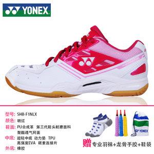 YONEX/尤尼克斯 SHBF1NLX