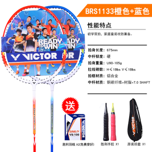 VICTOR/威克多 BRS1133