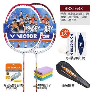 VICTOR/威克多 BRS1633