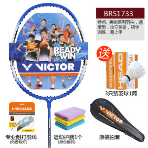 VICTOR/威克多 BRS1733