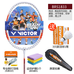 VICTOR/威克多 BRS1833