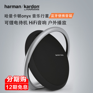 harman／kardon onyx