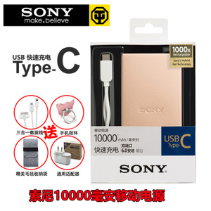 Sony/索尼 CP-SC10