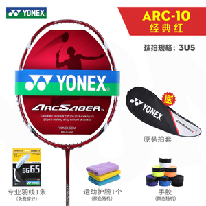 YONEX/尤尼克斯 ARC10