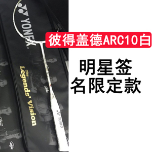 YONEX/尤尼克斯 ARC10