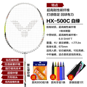 HX-500C