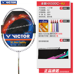 VICTOR/威克多 HX-500C