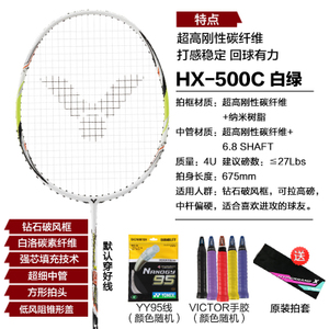 VICTOR/威克多 HX-500C