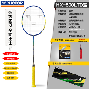 VICTOR/威克多 HX-800LTDP