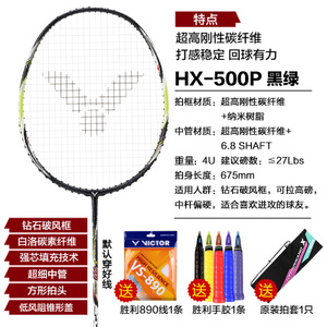 HX-500P