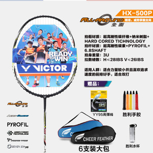 VICTOR/威克多 HX-500P