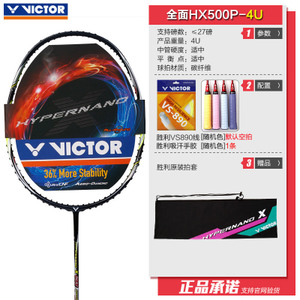 VICTOR/威克多 HX-500P