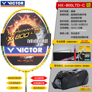 VICTOR/威克多 HX-800LTDC