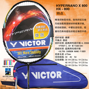 VICTOR/威克多 HX800