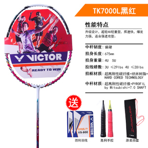 VICTOR/威克多 TK7000L