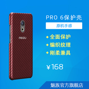 Meizu/魅族 PRO-6