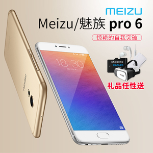 Meizu/魅族 PRO-6