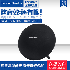 harman／kardon Onyx-Studio-3