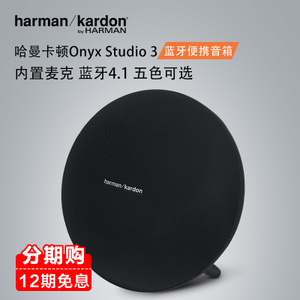 harman／kardon Onyx-Studio-3