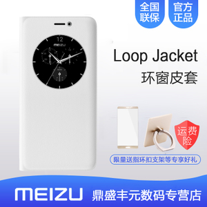 Meizu/魅族 Loop-Jacket