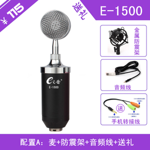 E之音 E-1500