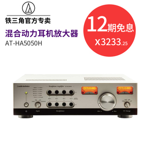 Audio Technica/铁三角 AT-HA5050H