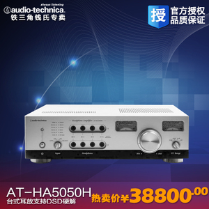 Audio Technica/铁三角 AT-HA5050H