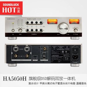 Audio Technica/铁三角 AT-HA5050H