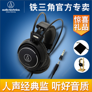 Audio Technica/铁三角 ATH-AVC500