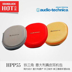 Audio Technica/铁三角 HPP55