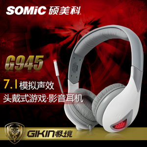 Somic/硕美科 G945