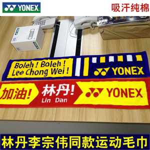 YONEX/尤尼克斯 YB16176