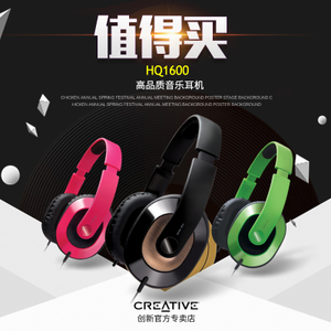 Creative/创新 HQ-1600