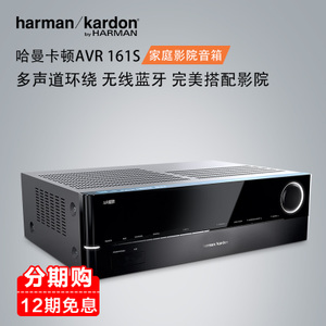 harman／kardon AVR-161S