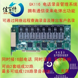 GK-116A