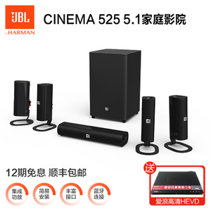 JBL CINEMA-525