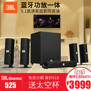 JBL CINEMA-525