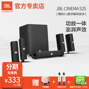 JBL CINEMA-525