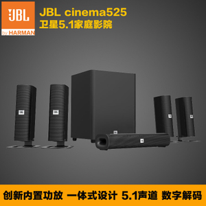 JBL CINEMA-525