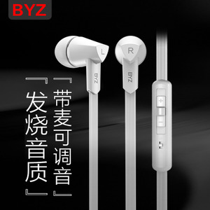 BYZ SE570