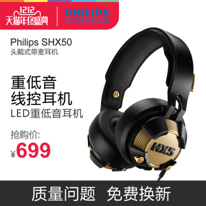 Philips/飞利浦 SHX50