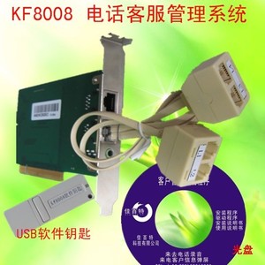 KF8008W