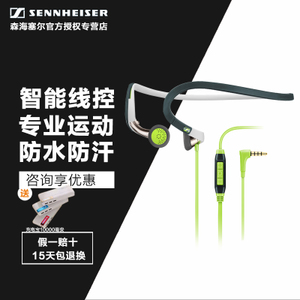 SENNHEISER/森海塞尔 PMX686