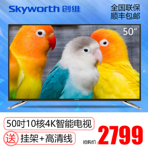 Skyworth/创维 50M6