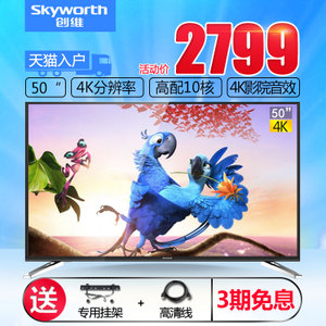 Skyworth/创维 50M6