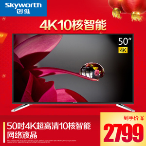 Skyworth/创维 50M6