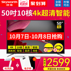 Skyworth/创维 50M6